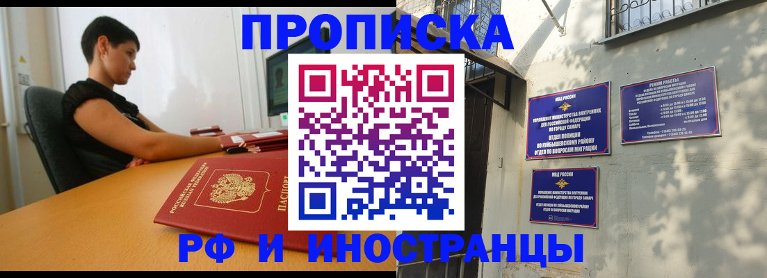 временная регистрация купить в Приволжске