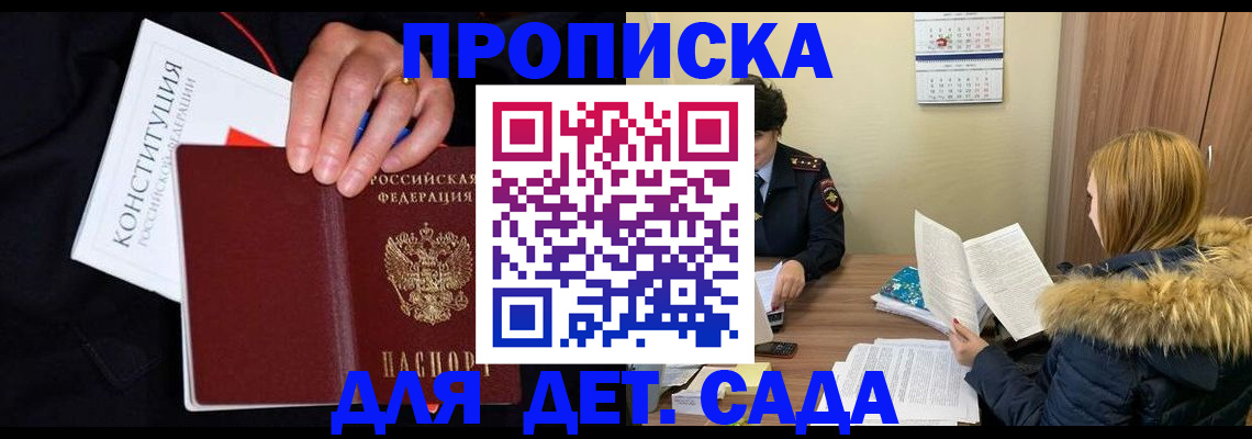 временная регистрация законно в Приволжске