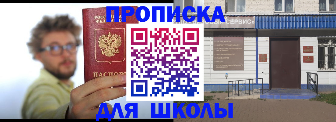 временная регистрация купить в Приволжске