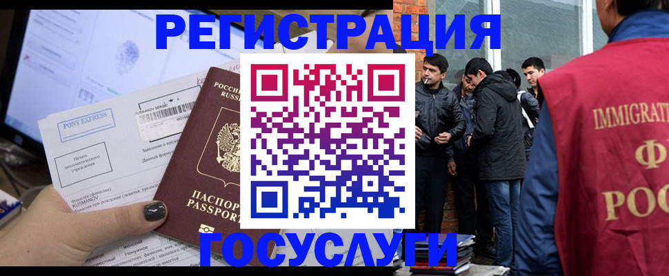 прописка штамп в Приволжске