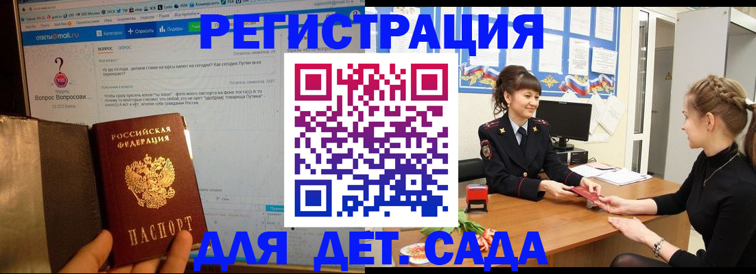 временная регистрация недорого в Приволжске