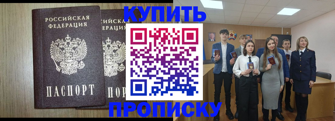 прописка гарантия в Приволжске